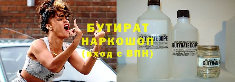 наркотики  Нягань  МЕГА ссылки  БУТИРАТ BDO 