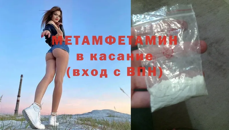 Метамфетамин витя  блэк спрут вход  Нягань 