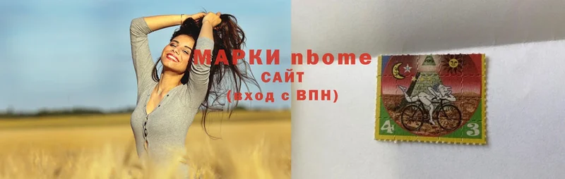 закладка  Нягань  Марки N-bome 1500мкг 